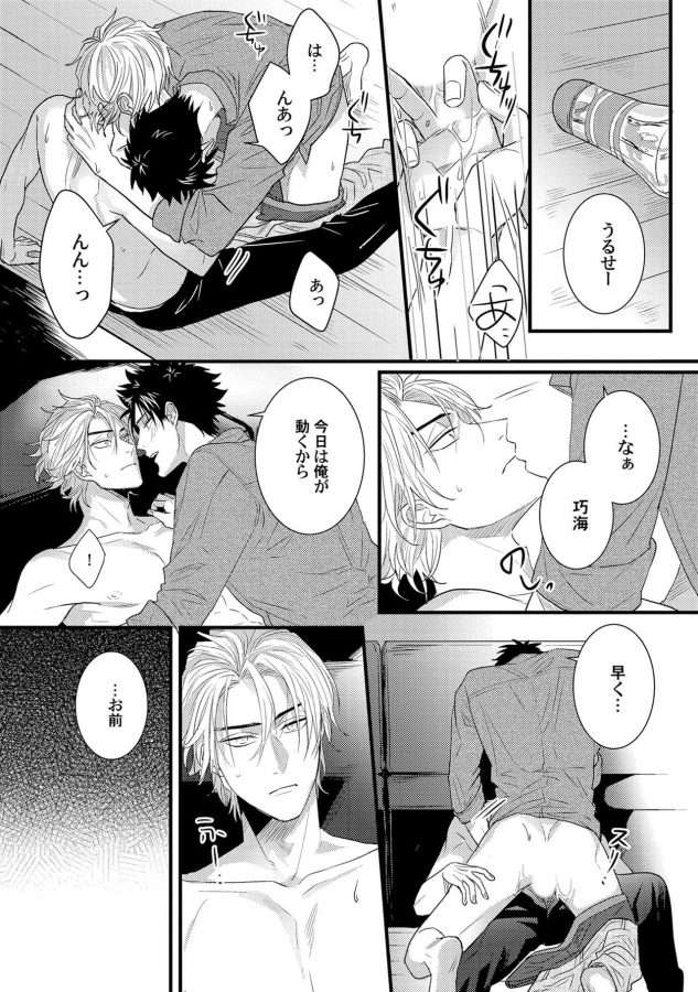 Senwaku-Porno-By-Jita-Jp page 2