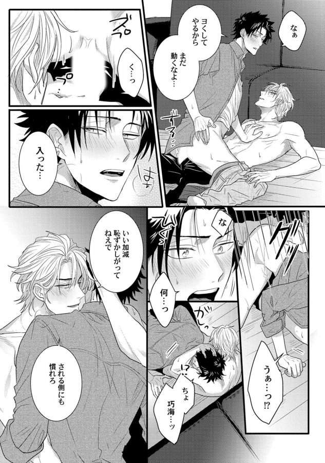 Senwaku-Porno-By-Jita-Jp page 3