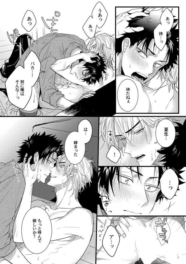 Senwaku-Porno-By-Jita-Jp page 4