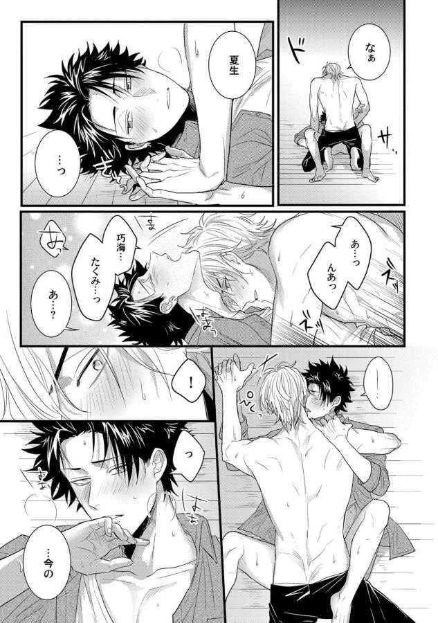 Senwaku-Porno-By-Jita-Jp page 5