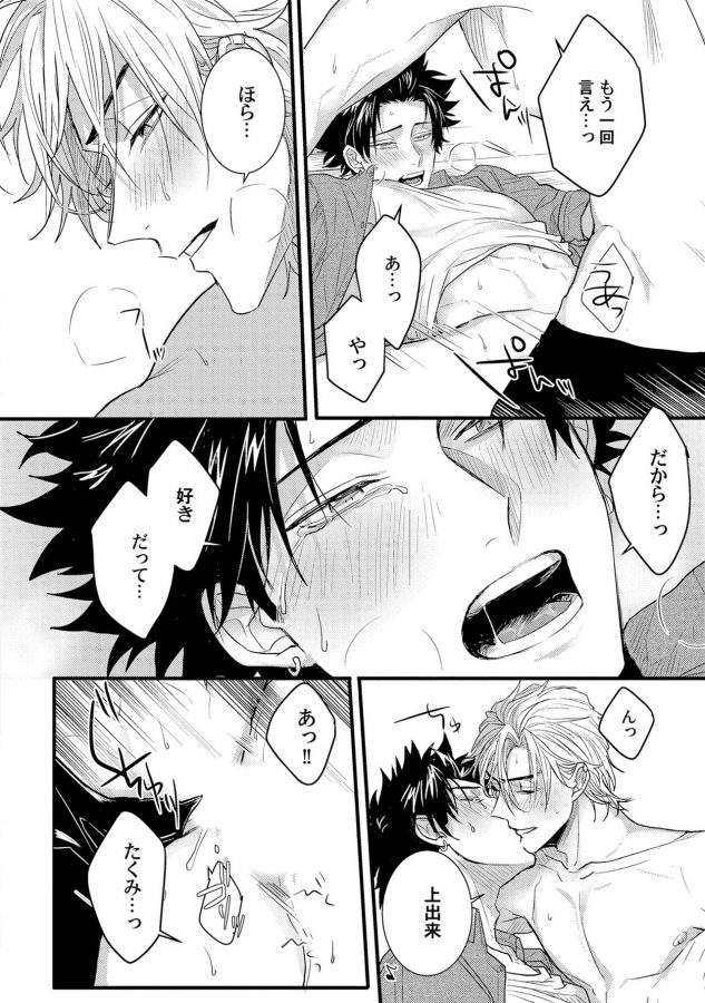 Senwaku-Porno-By-Jita-Jp page 6