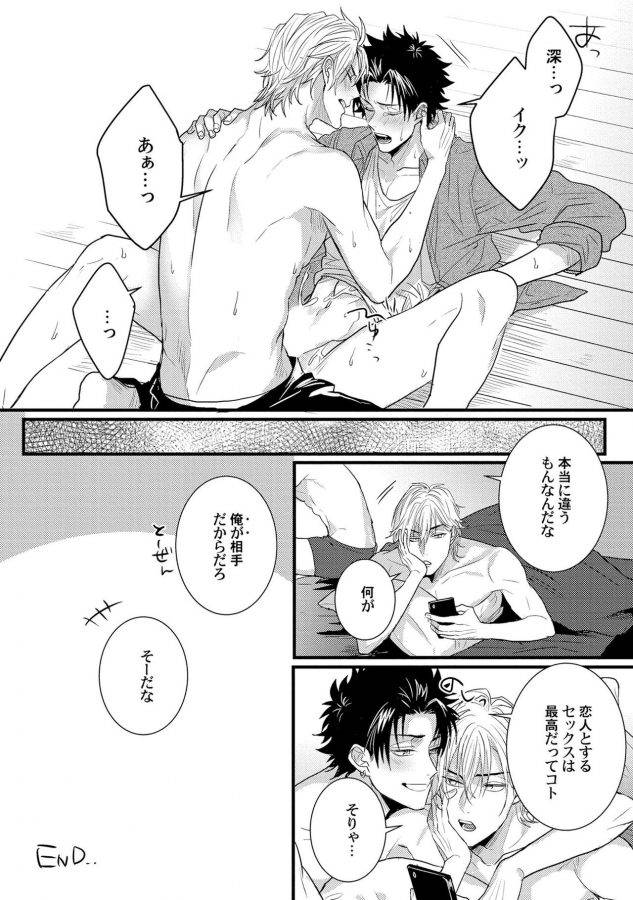 Senwaku-Porno-By-Jita-Jp page 7