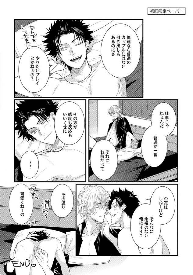 Senwaku-Porno-By-Jita-Jp page 8