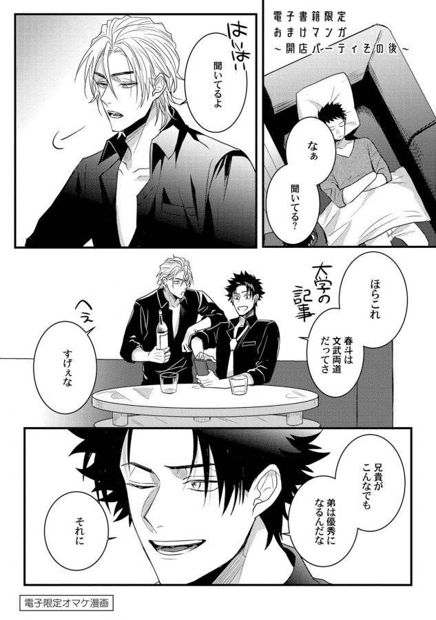 Senwaku-Porno-By-Jita-Jp page 9
