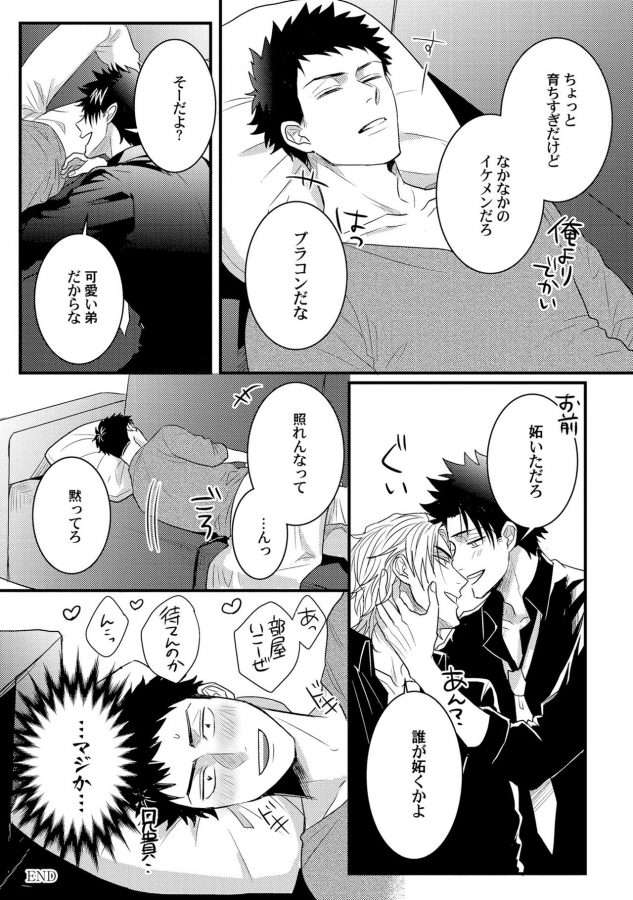 Senwaku-Porno-By-Jita-Jp page 10