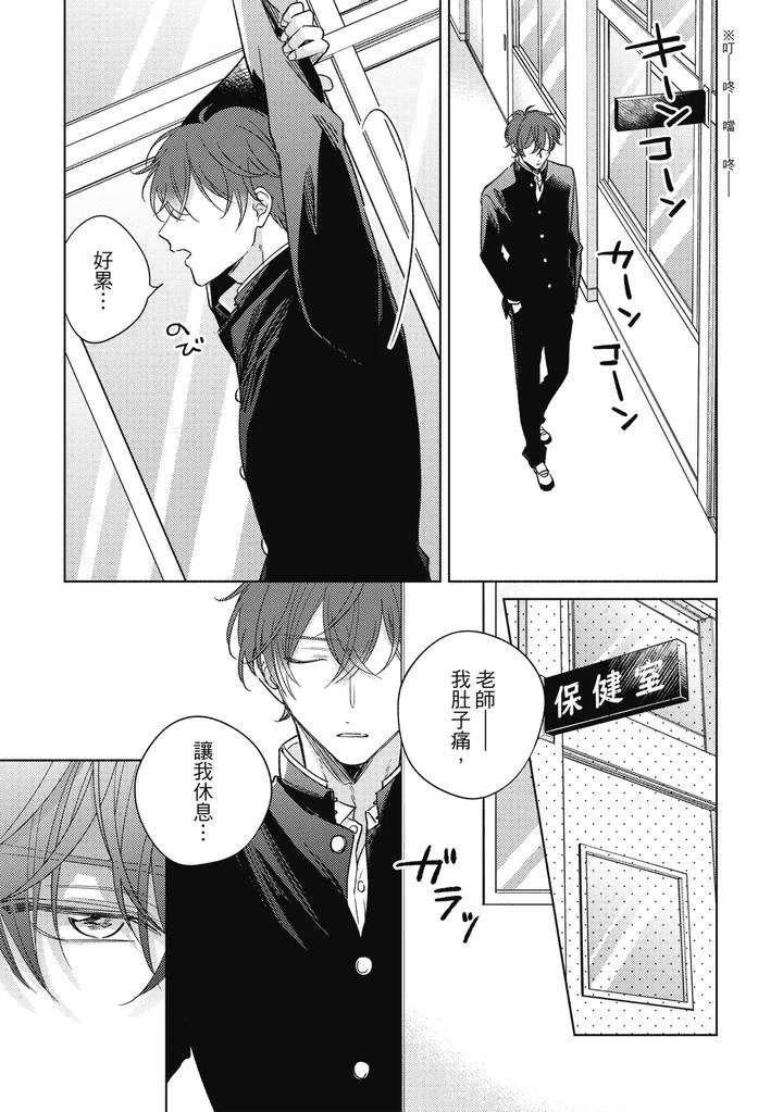 Seventeen-Syrups-By-Arata-Licca-Chn page 11