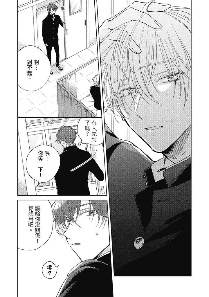 Seventeen-Syrups-By-Arata-Licca-Chn page 13