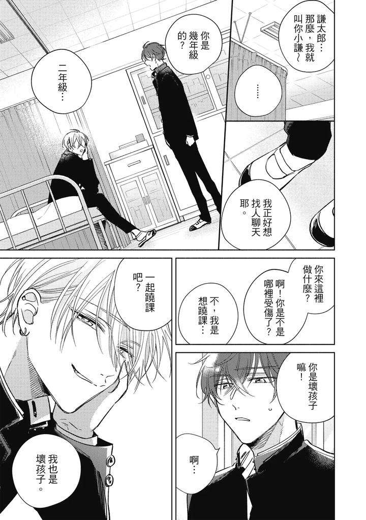 Seventeen-Syrups-By-Arata-Licca-Chn page 15