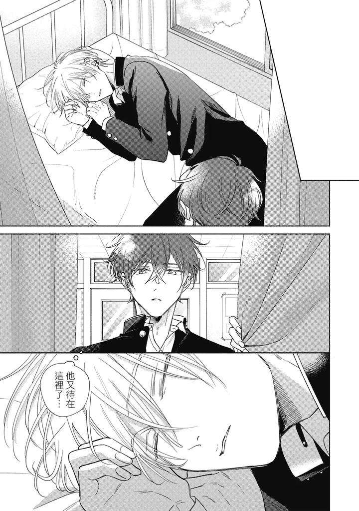Seventeen-Syrups-By-Arata-Licca-Chn page 21