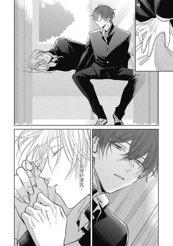 Seventeen-Syrups-By-Arata-Licca-Chn page 22