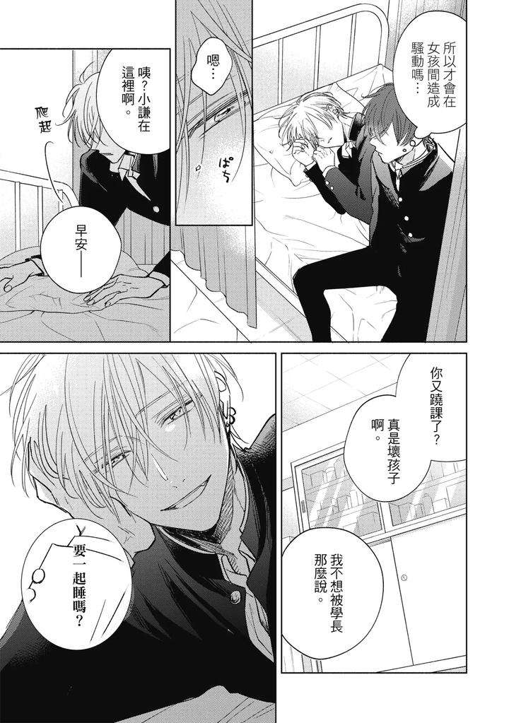 Seventeen-Syrups-By-Arata-Licca-Chn page 23