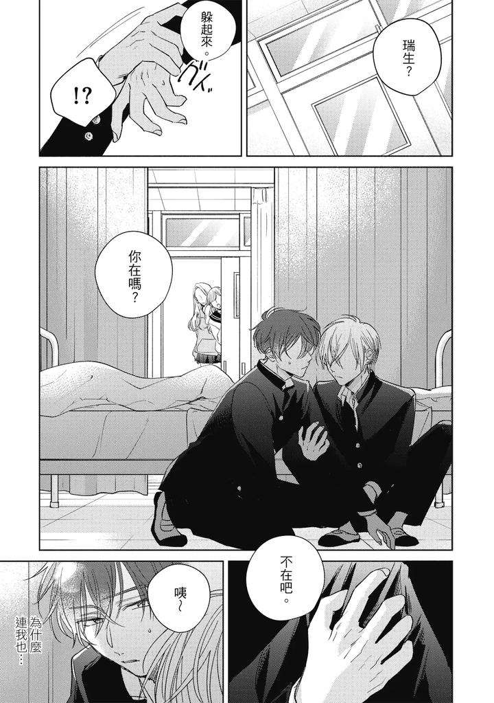 Seventeen-Syrups-By-Arata-Licca-Chn page 25