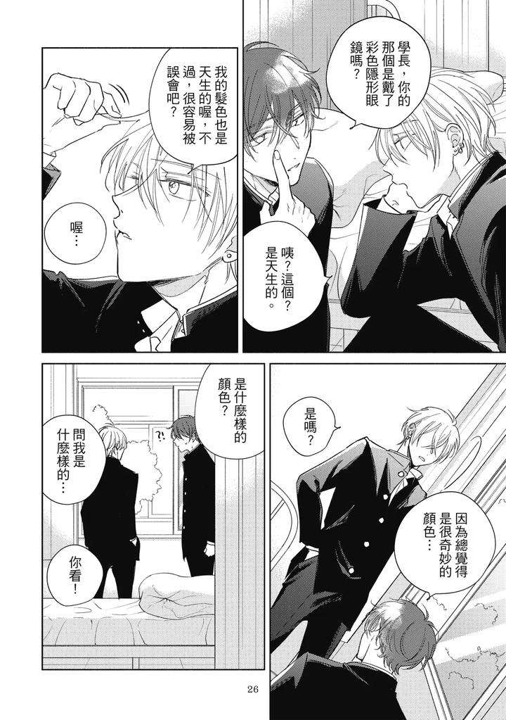 Seventeen-Syrups-By-Arata-Licca-Chn page 28