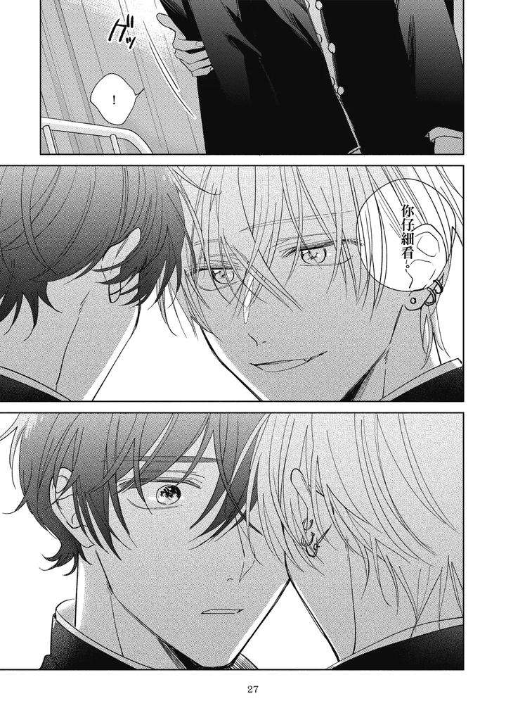 Seventeen-Syrups-By-Arata-Licca-Chn page 29