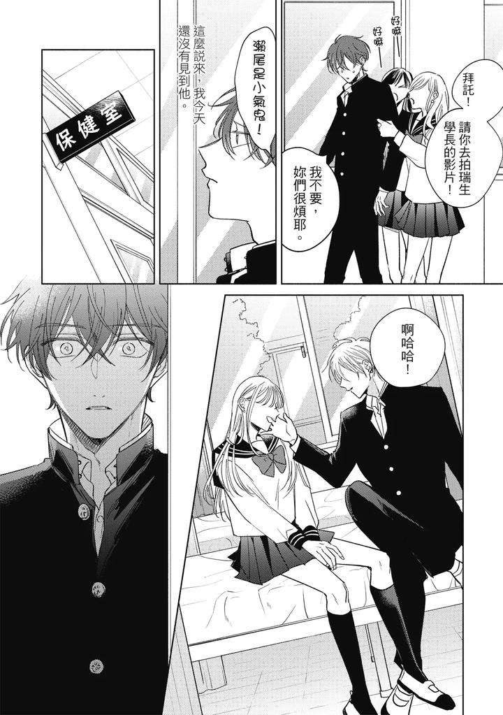 Seventeen-Syrups-By-Arata-Licca-Chn page 33