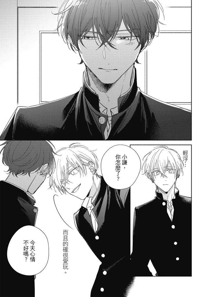 Seventeen-Syrups-By-Arata-Licca-Chn page 35