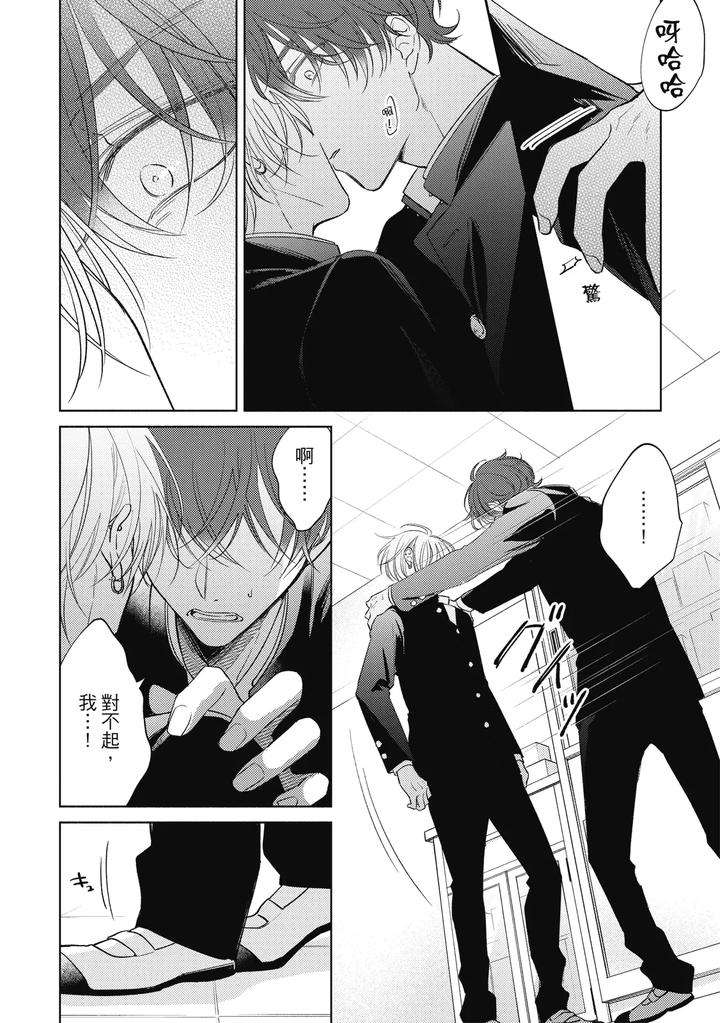 Seventeen-Syrups-By-Arata-Licca-Chn page 40