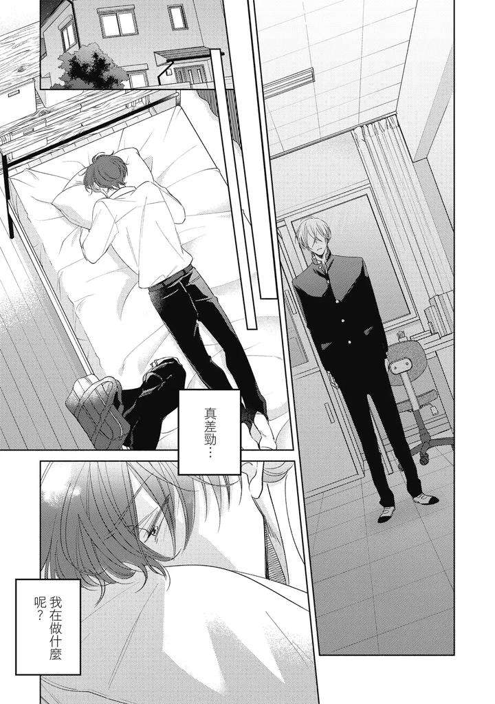 Seventeen-Syrups-By-Arata-Licca-Chn page 41