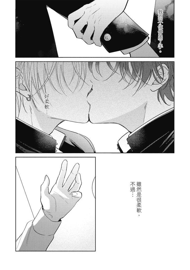 Seventeen-Syrups-By-Arata-Licca-Chn page 42