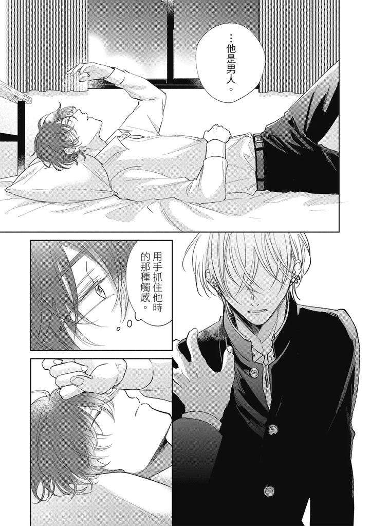 Seventeen-Syrups-By-Arata-Licca-Chn page 43