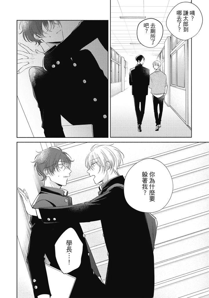 Seventeen-Syrups-By-Arata-Licca-Chn page 46