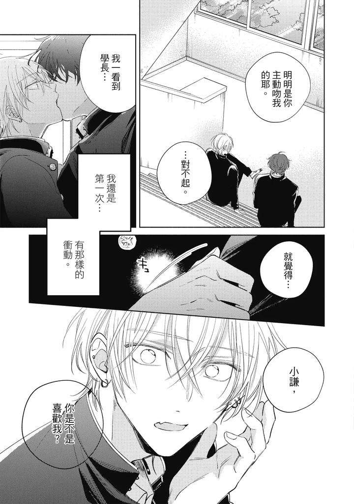Seventeen-Syrups-By-Arata-Licca-Chn page 49