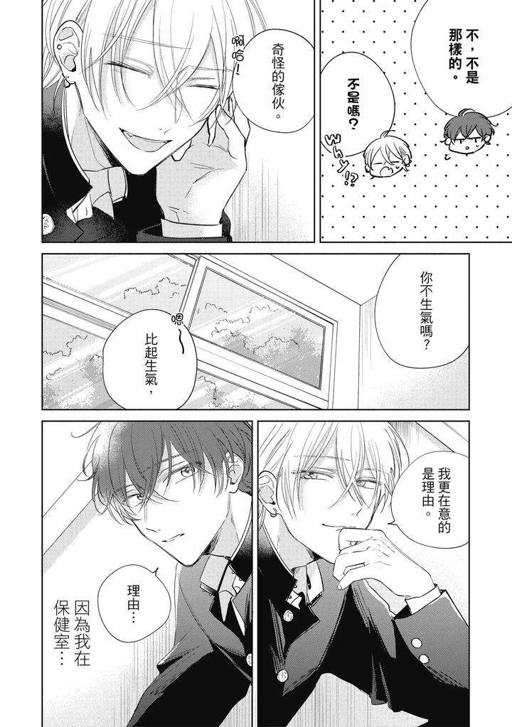 Seventeen-Syrups-By-Arata-Licca-Chn page 50