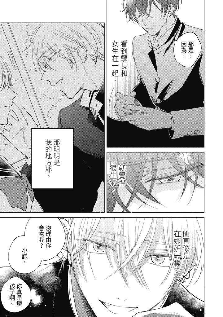 Seventeen-Syrups-By-Arata-Licca-Chn page 51