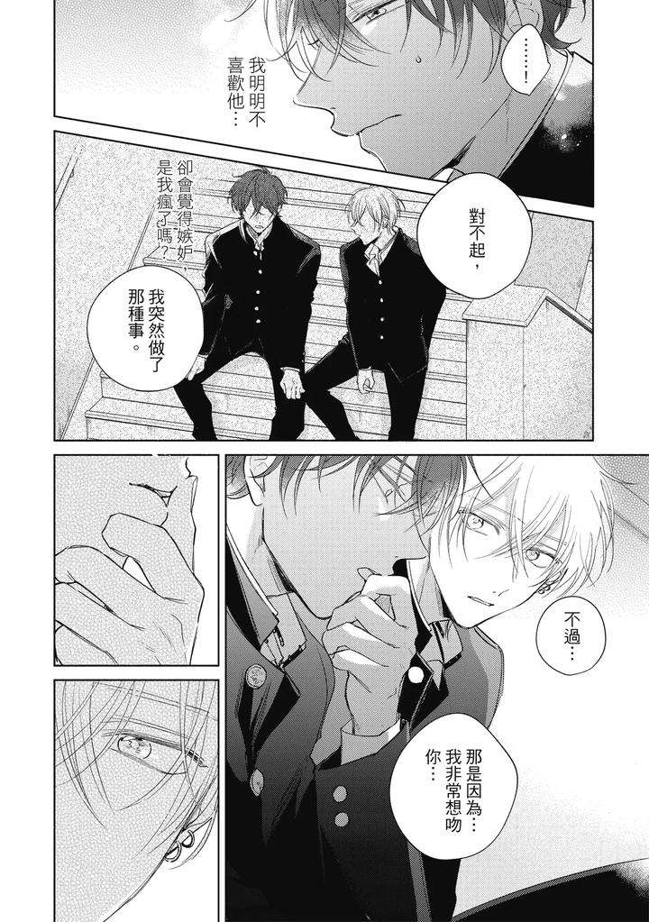 Seventeen-Syrups-By-Arata-Licca-Chn page 52