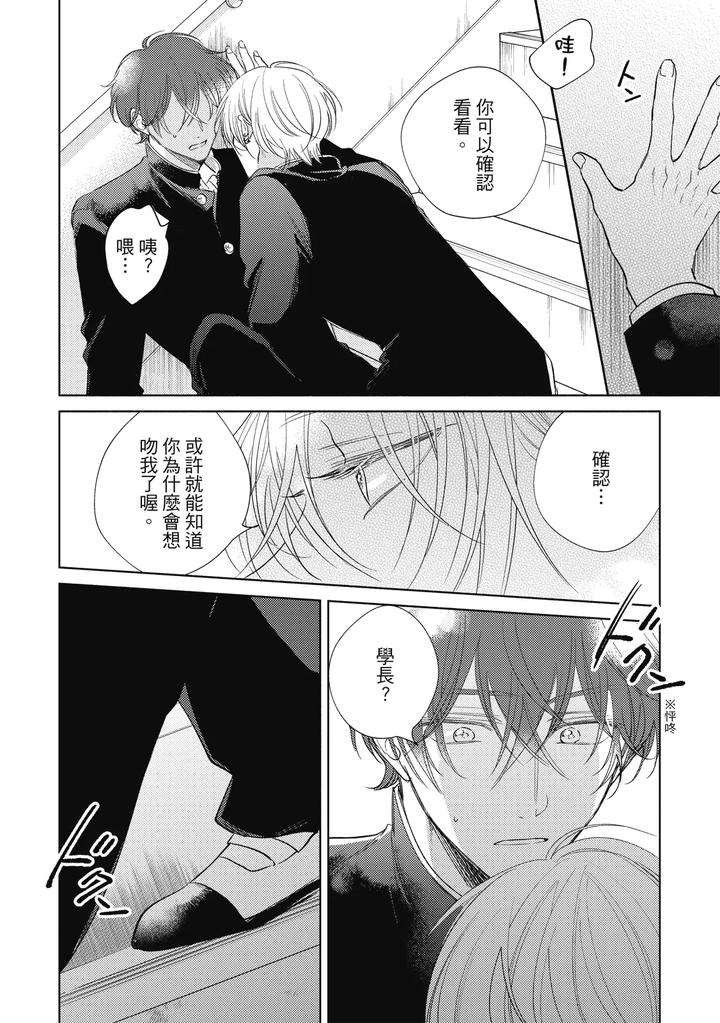 Seventeen-Syrups-By-Arata-Licca-Chn page 54