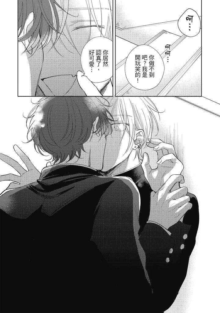 Seventeen-Syrups-By-Arata-Licca-Chn page 57