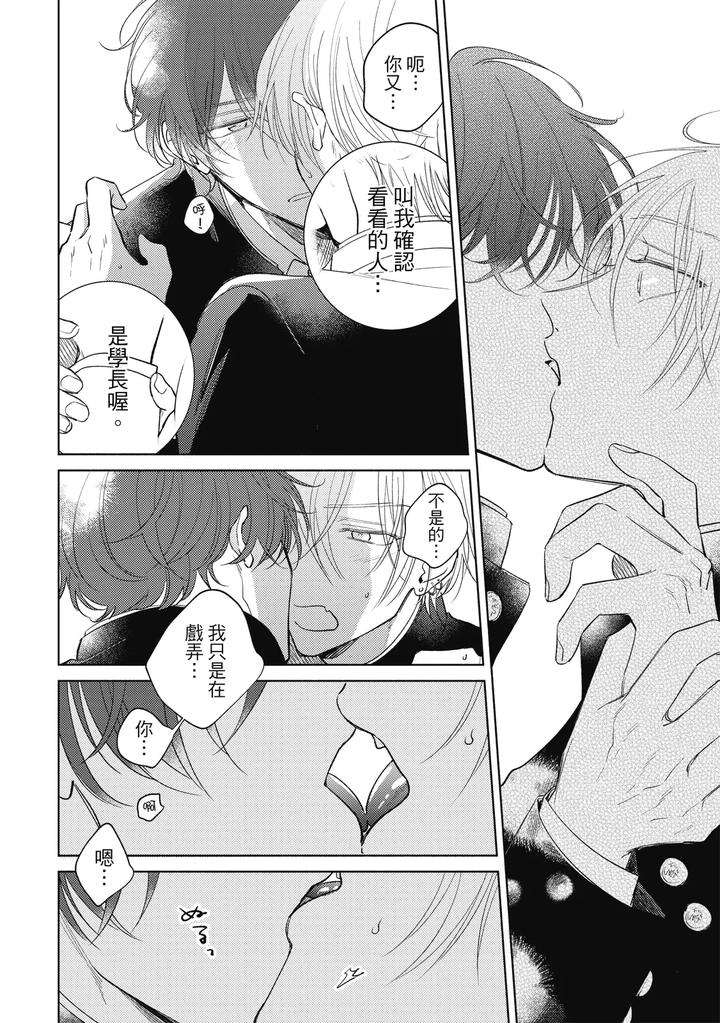 Seventeen-Syrups-By-Arata-Licca-Chn page 58