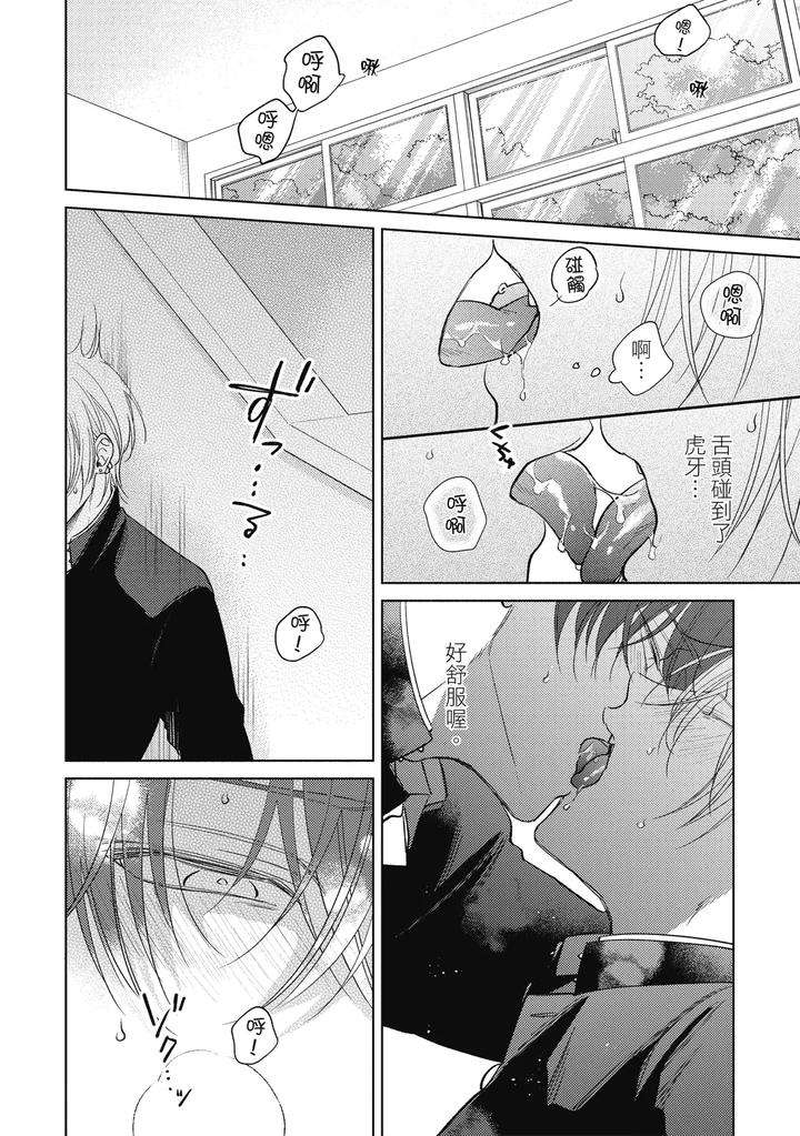 Seventeen-Syrups-By-Arata-Licca-Chn page 60