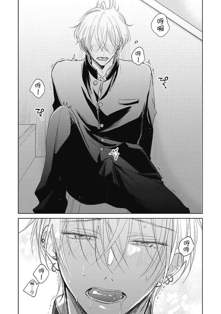 Seventeen-Syrups-By-Arata-Licca-Chn page 61