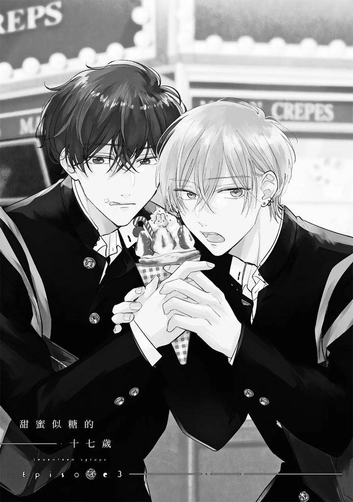 Seventeen-Syrups-By-Arata-Licca-Chn page 63