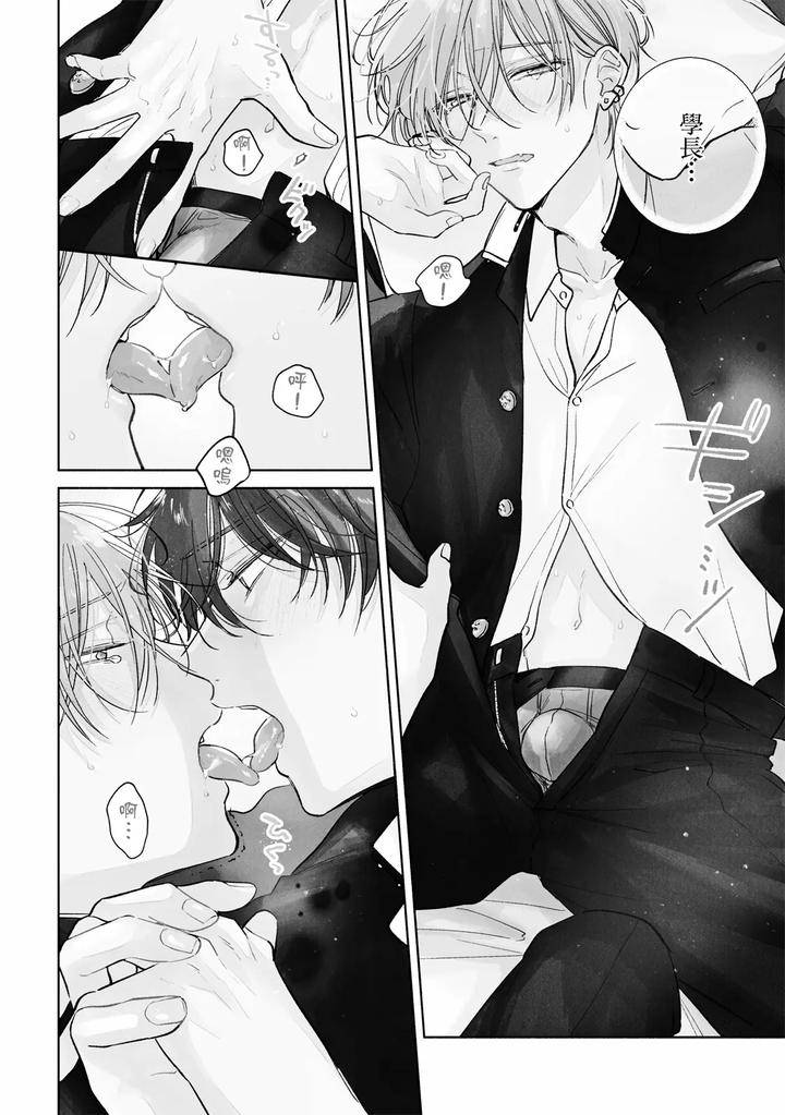 Seventeen-Syrups-By-Arata-Licca-Chn page 64