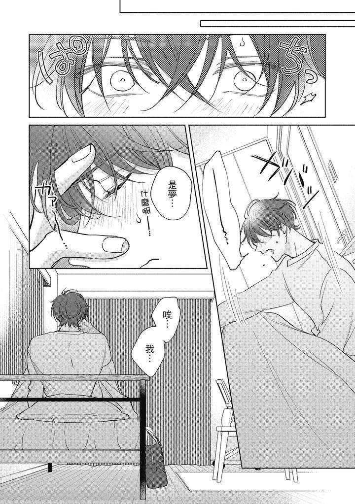 Seventeen-Syrups-By-Arata-Licca-Chn page 66