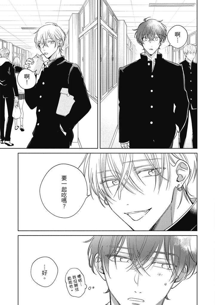 Seventeen-Syrups-By-Arata-Licca-Chn page 67