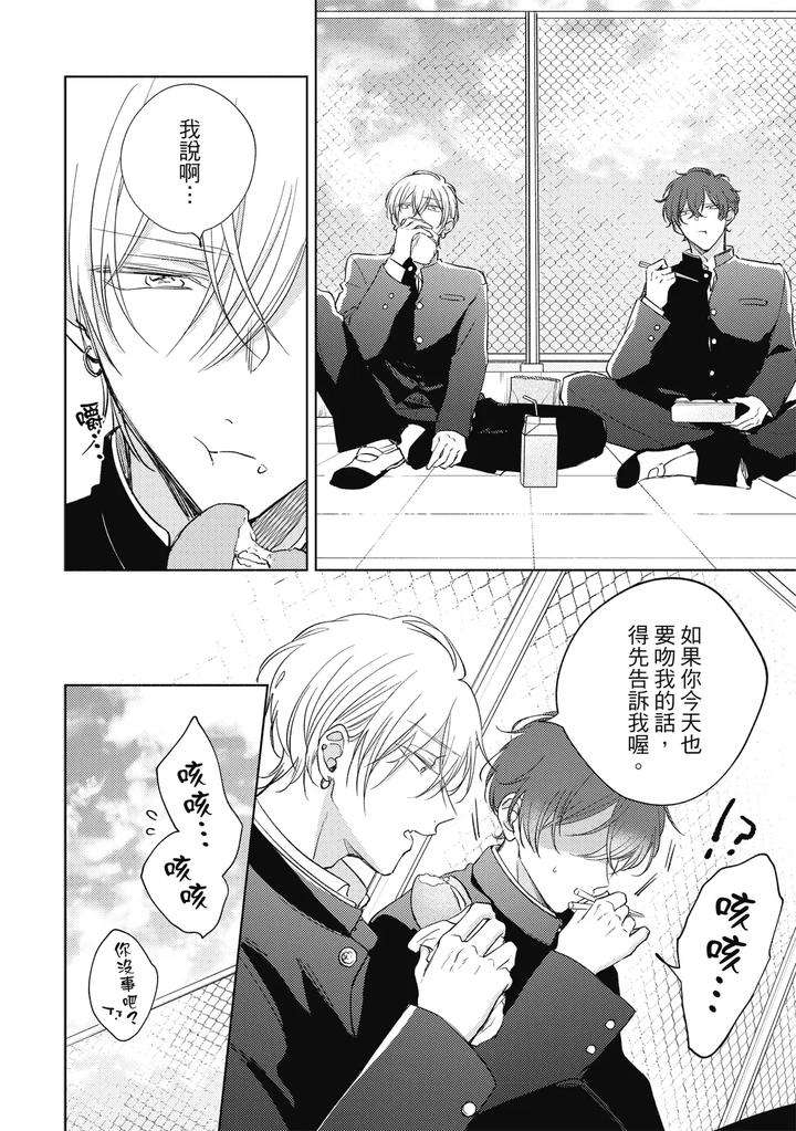 Seventeen-Syrups-By-Arata-Licca-Chn page 68