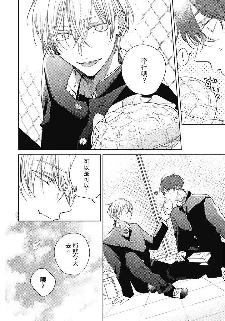 Seventeen-Syrups-By-Arata-Licca-Chn page 72