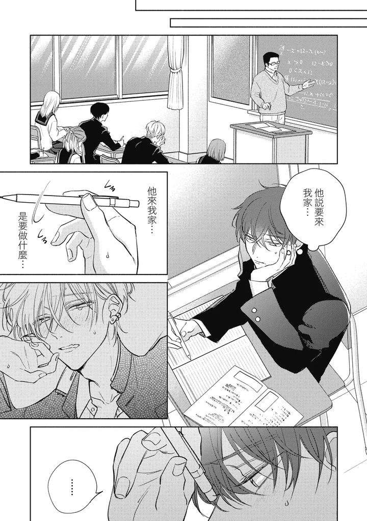 Seventeen-Syrups-By-Arata-Licca-Chn page 73