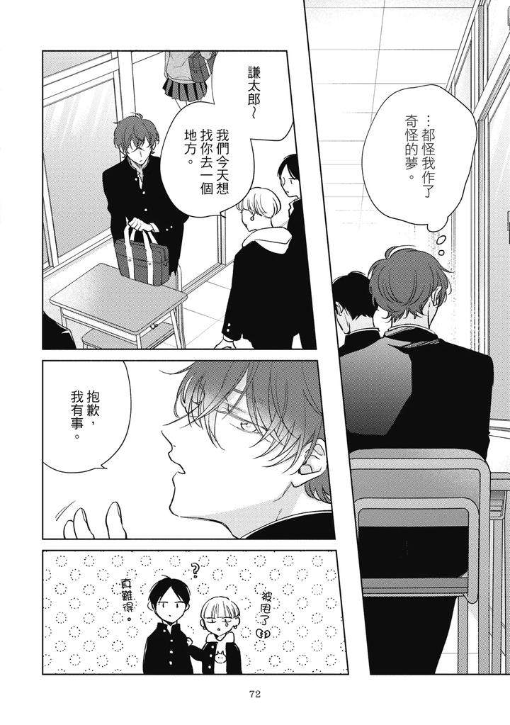 Seventeen-Syrups-By-Arata-Licca-Chn page 74