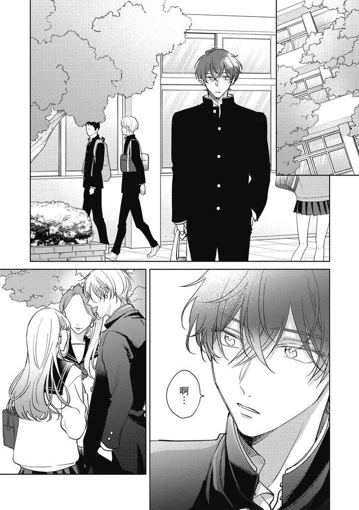Seventeen-Syrups-By-Arata-Licca-Chn page 75