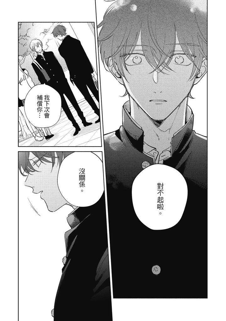 Seventeen-Syrups-By-Arata-Licca-Chn page 77
