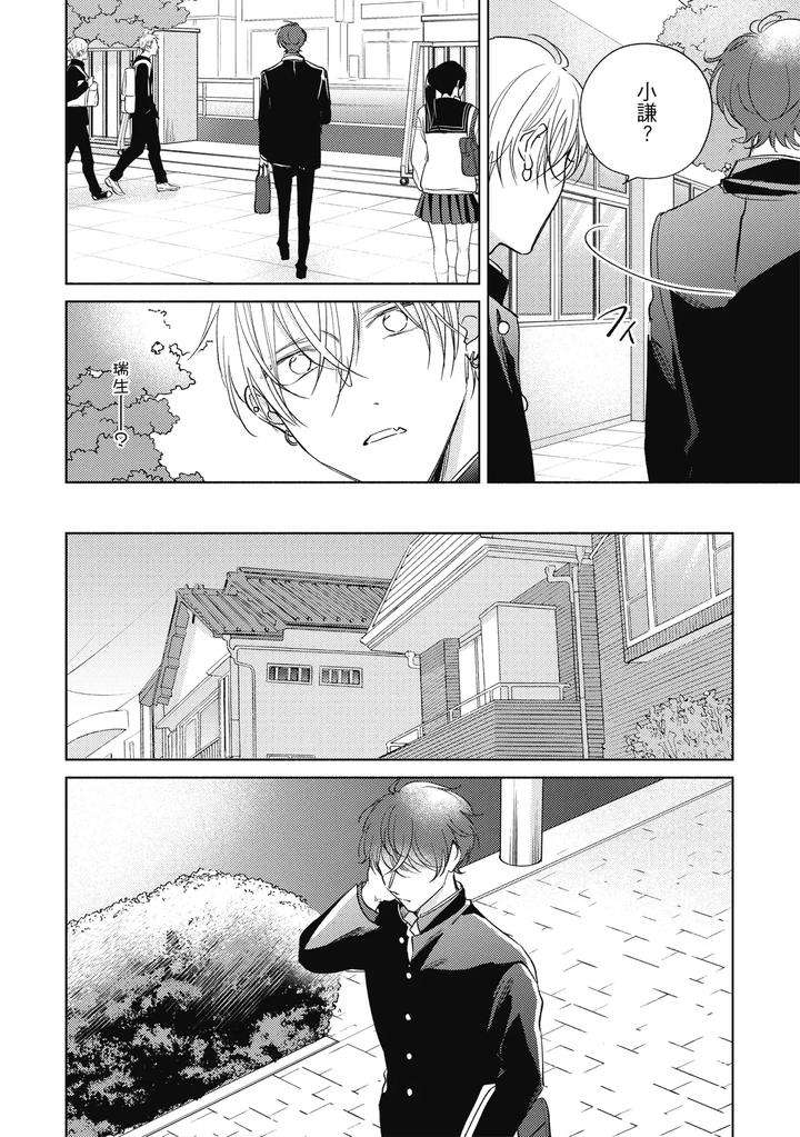 Seventeen-Syrups-By-Arata-Licca-Chn page 78