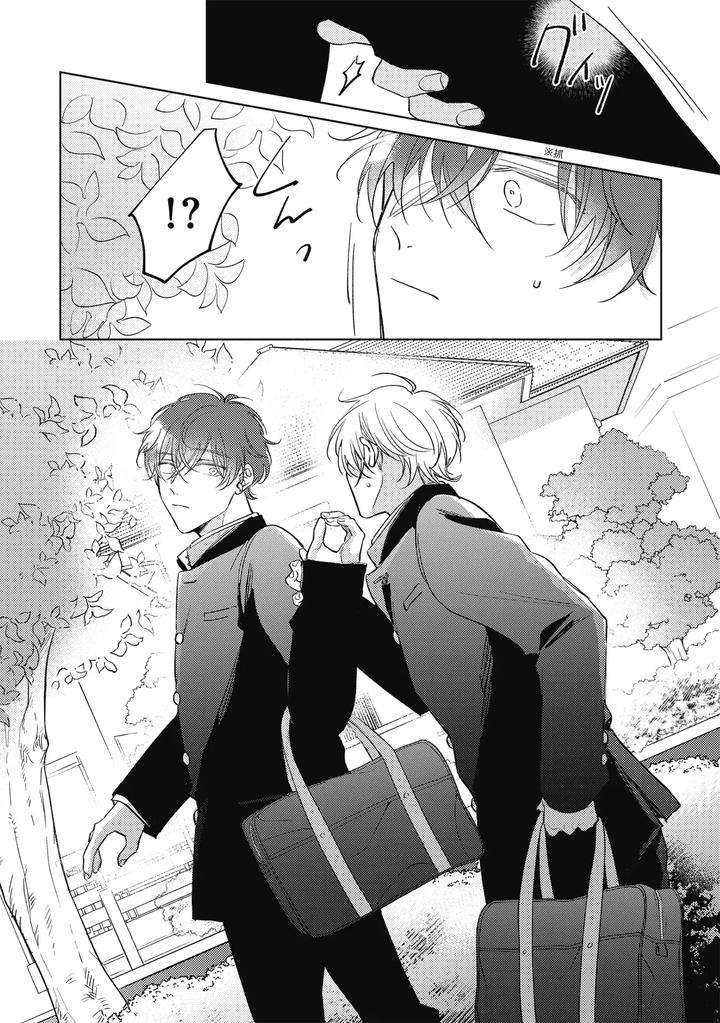 Seventeen-Syrups-By-Arata-Licca-Chn page 80