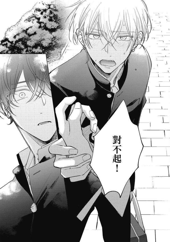 Seventeen-Syrups-By-Arata-Licca-Chn page 81
