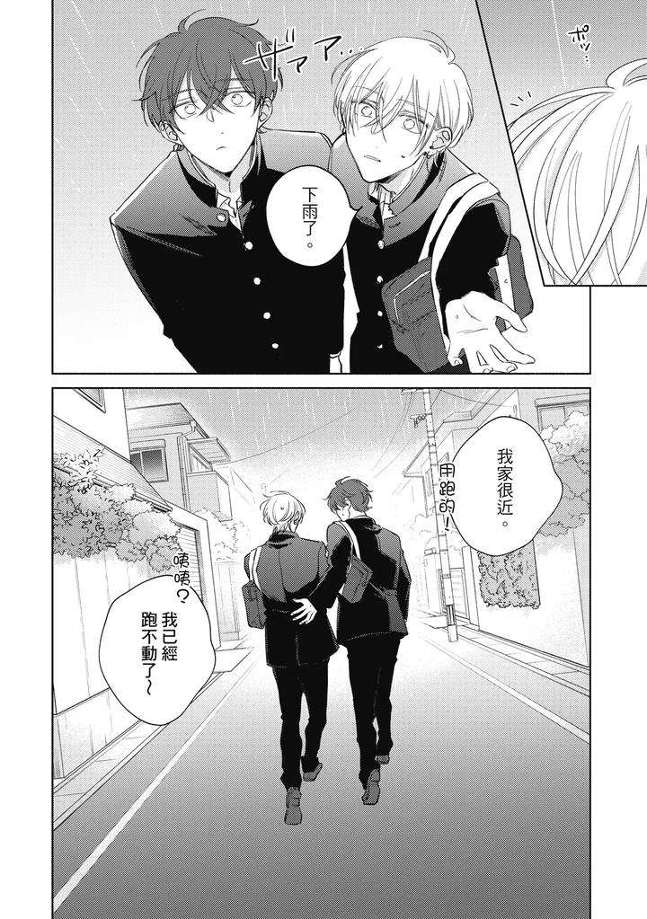 Seventeen-Syrups-By-Arata-Licca-Chn page 84