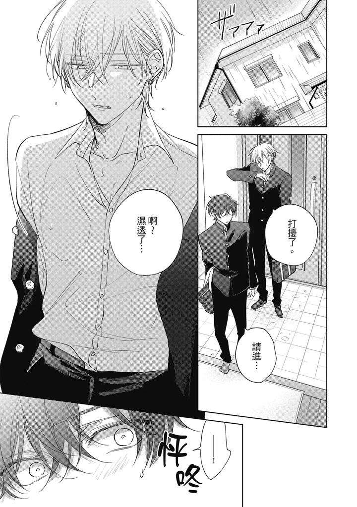 Seventeen-Syrups-By-Arata-Licca-Chn page 85