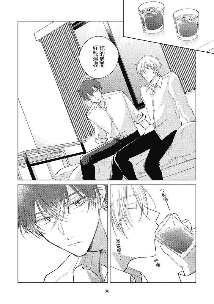 Seventeen-Syrups-By-Arata-Licca-Chn page 90